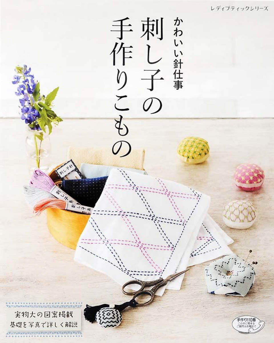 Bastelbuch - Sashiko