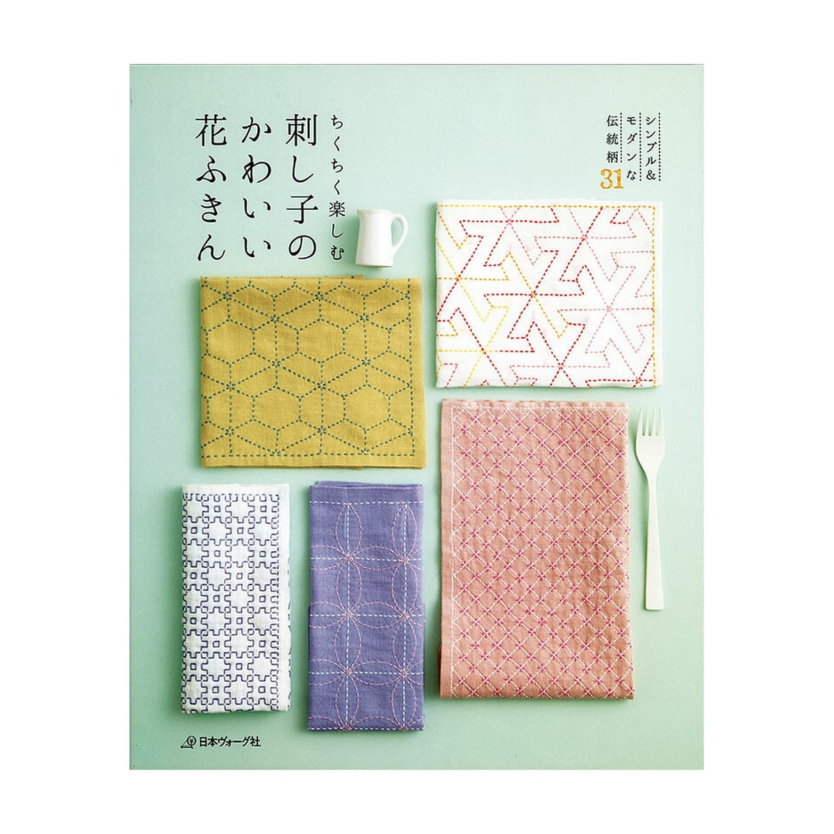 Bastelbuch - Enjoy the Process of Sashiko Stitching