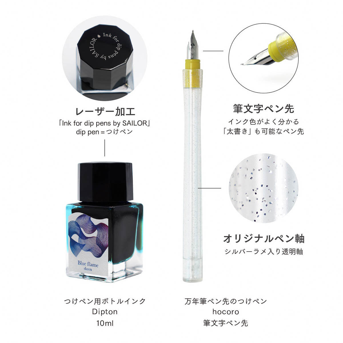 Dip Pen - SAILOR - Hocoro - Dip Pen + Ink Set - Sheen