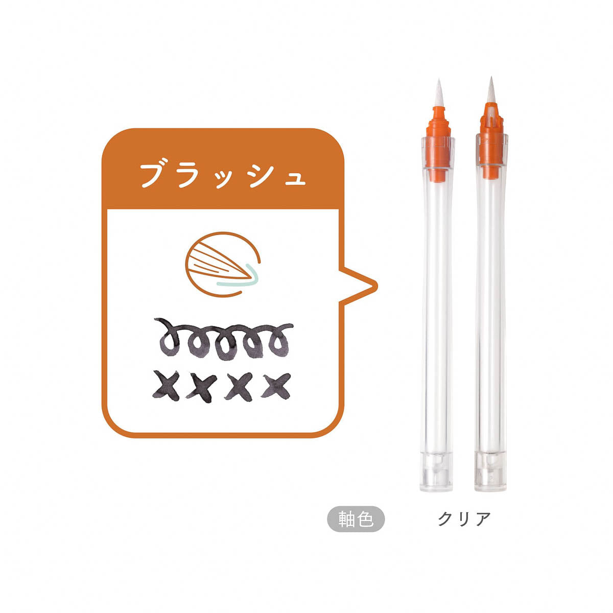 Dip Pen - SAILOR - Hocoro - Brush