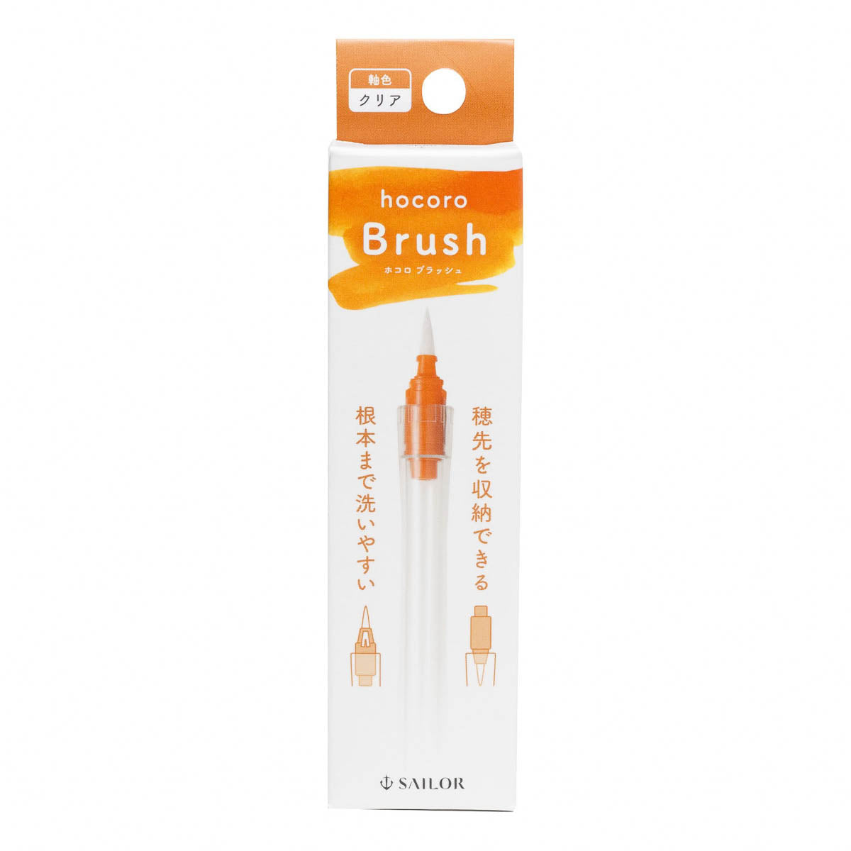 Dip Pen - SAILOR - Hocoro - Brush