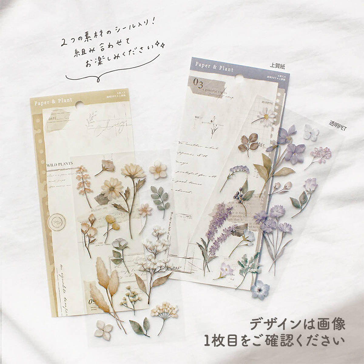 Deko-Sticker - Paper & Plant