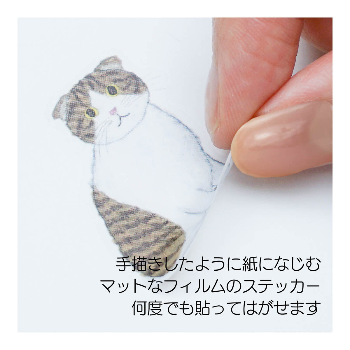 Deko-Sticker - Yusuke Yonezu