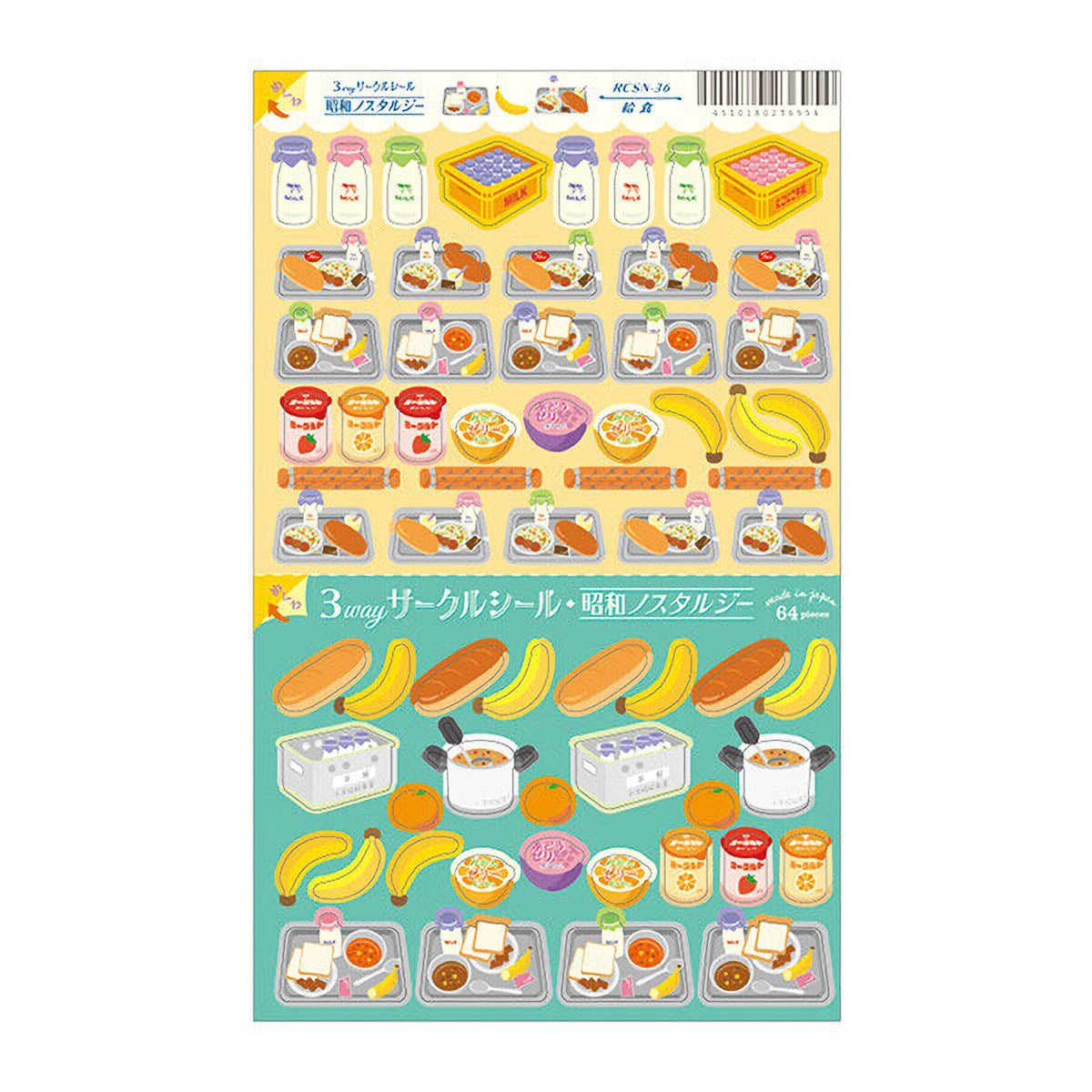 Deko-Sticker - Showa Nostalgica