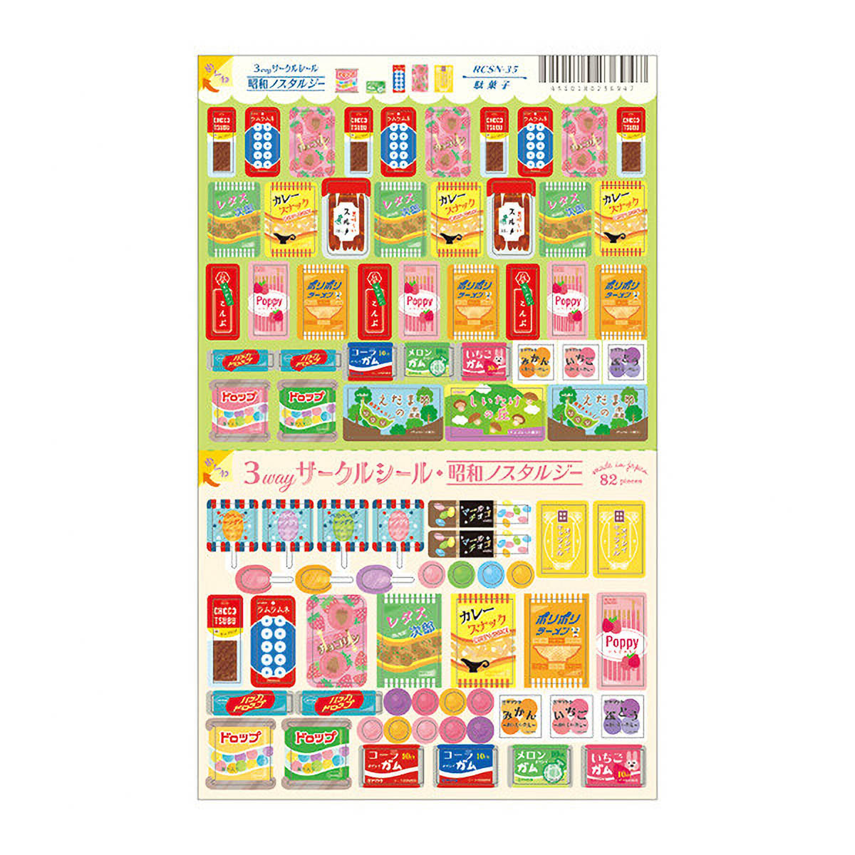 Deko-Sticker - Showa Nostalgica
