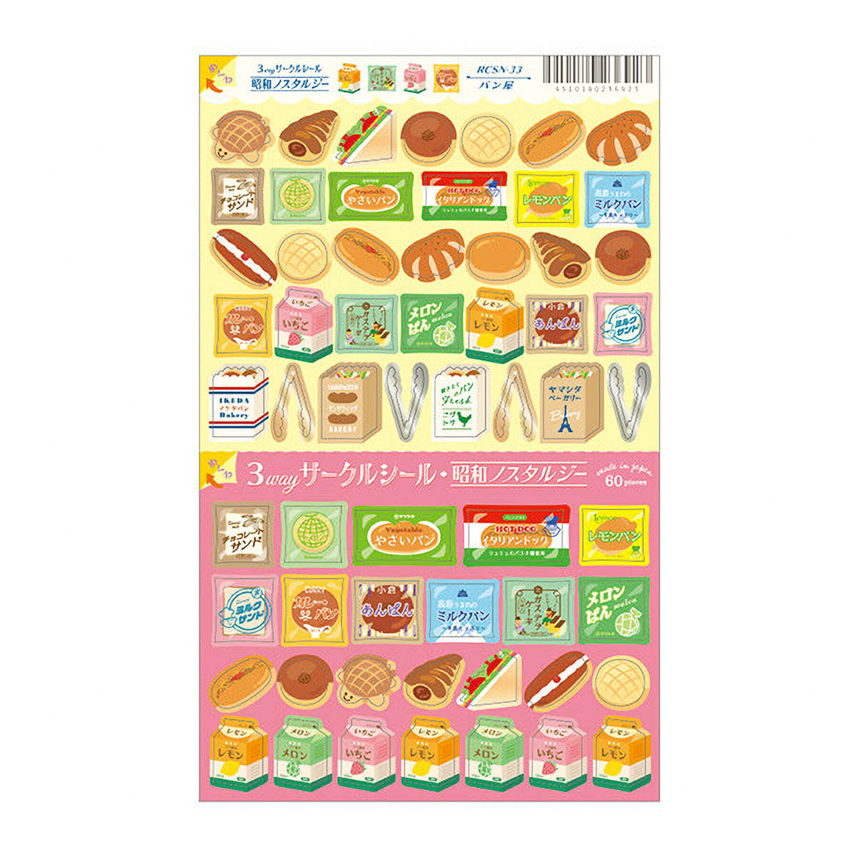 Deko-Sticker - Showa Nostalgica