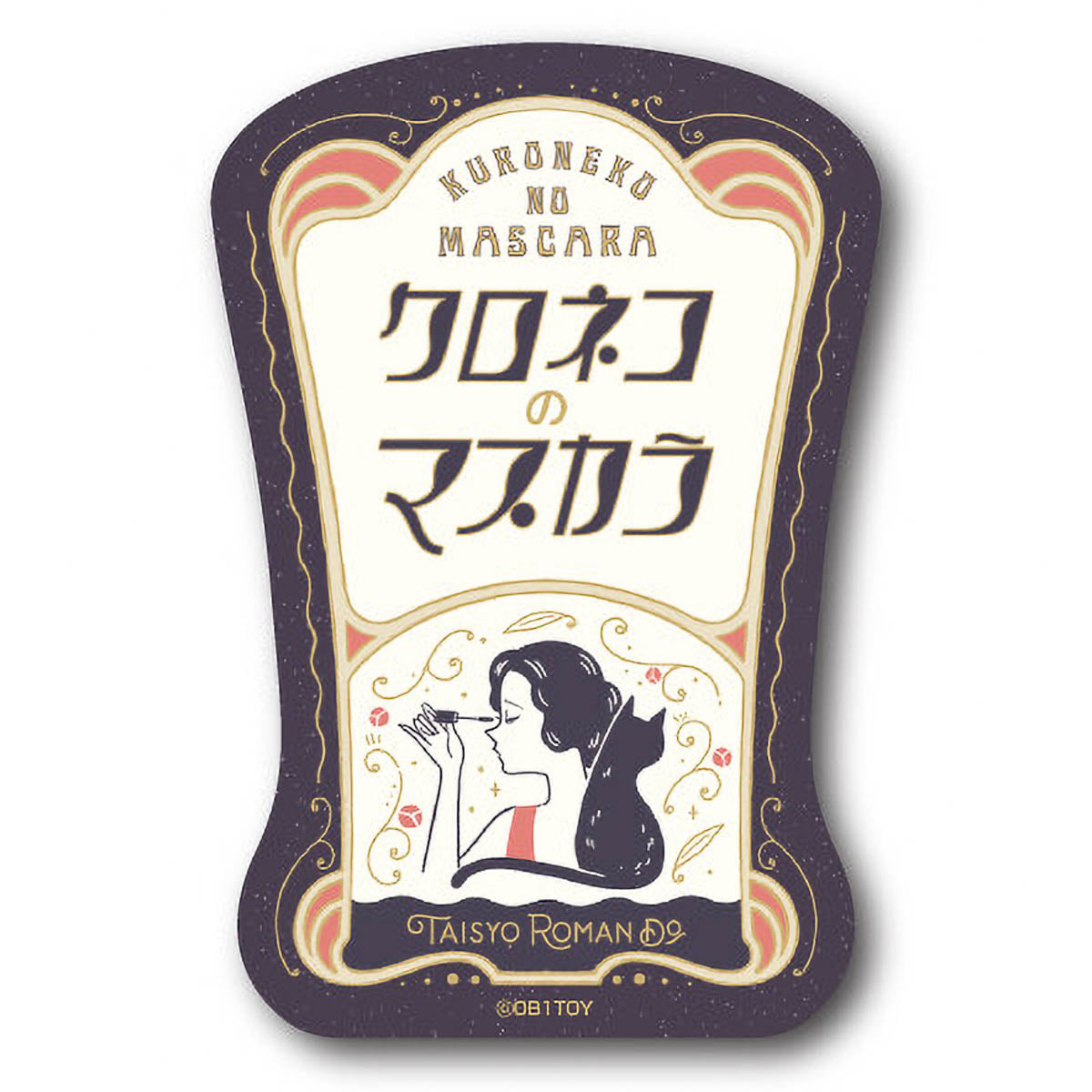 Deko-Sticker - Retro Shopping Street Obi-Wan