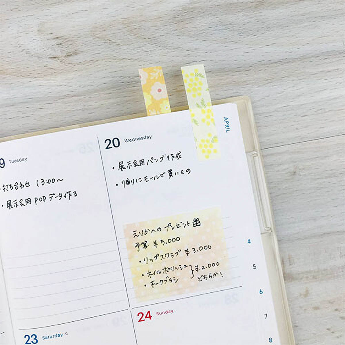 Deko-Sticker - Pine Book - Washi Sheet Sticky Notes