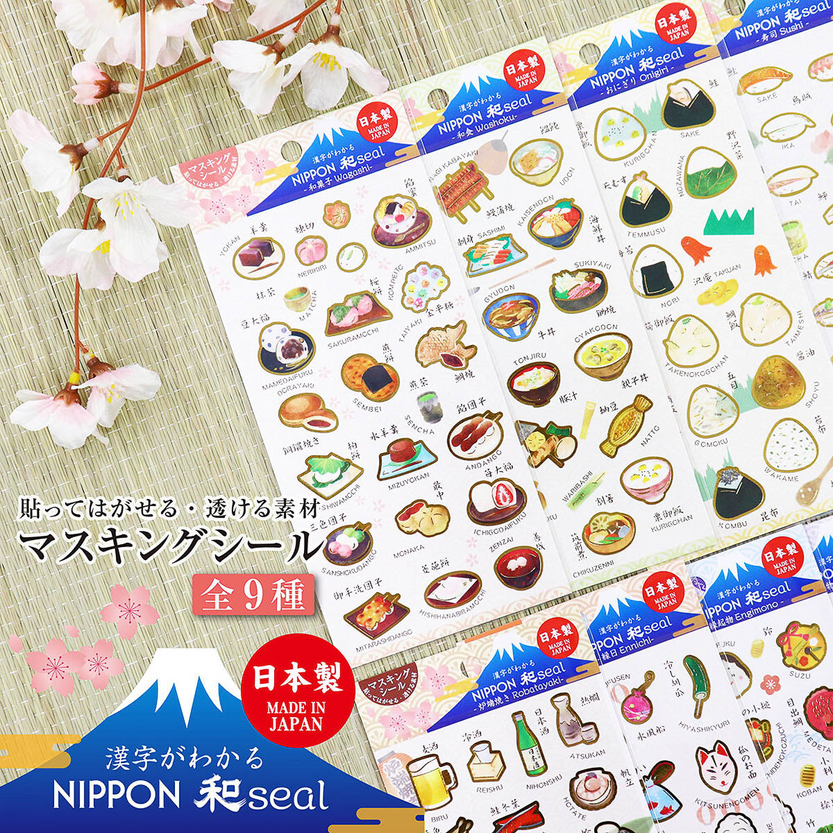 Deko-Sticker - NIPPON