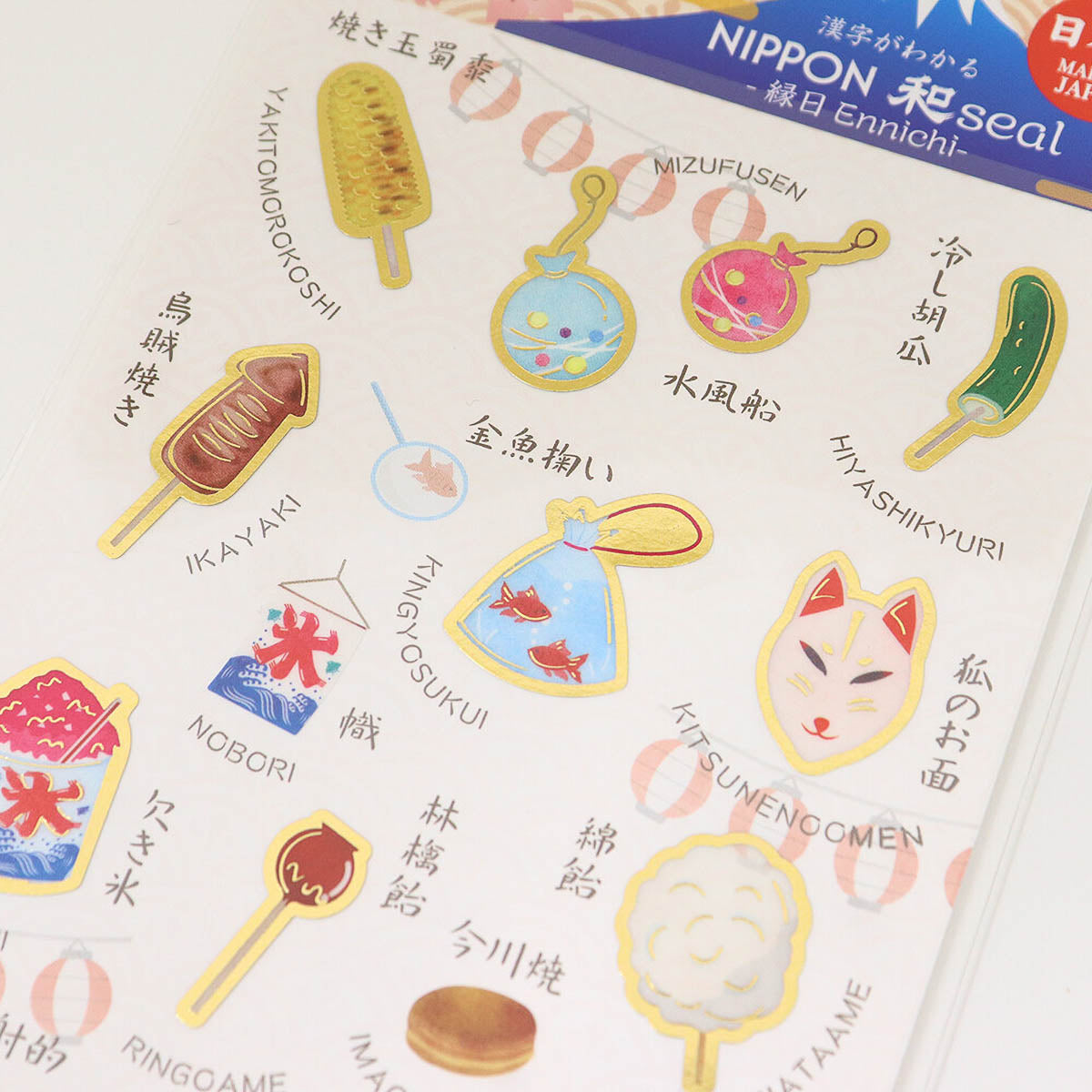 Deko-Sticker - NIPPON