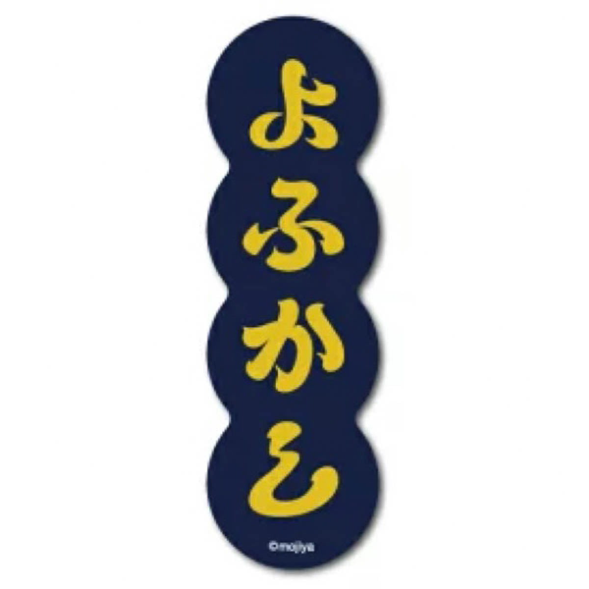 Deko-Sticker - Moija - Word Logos