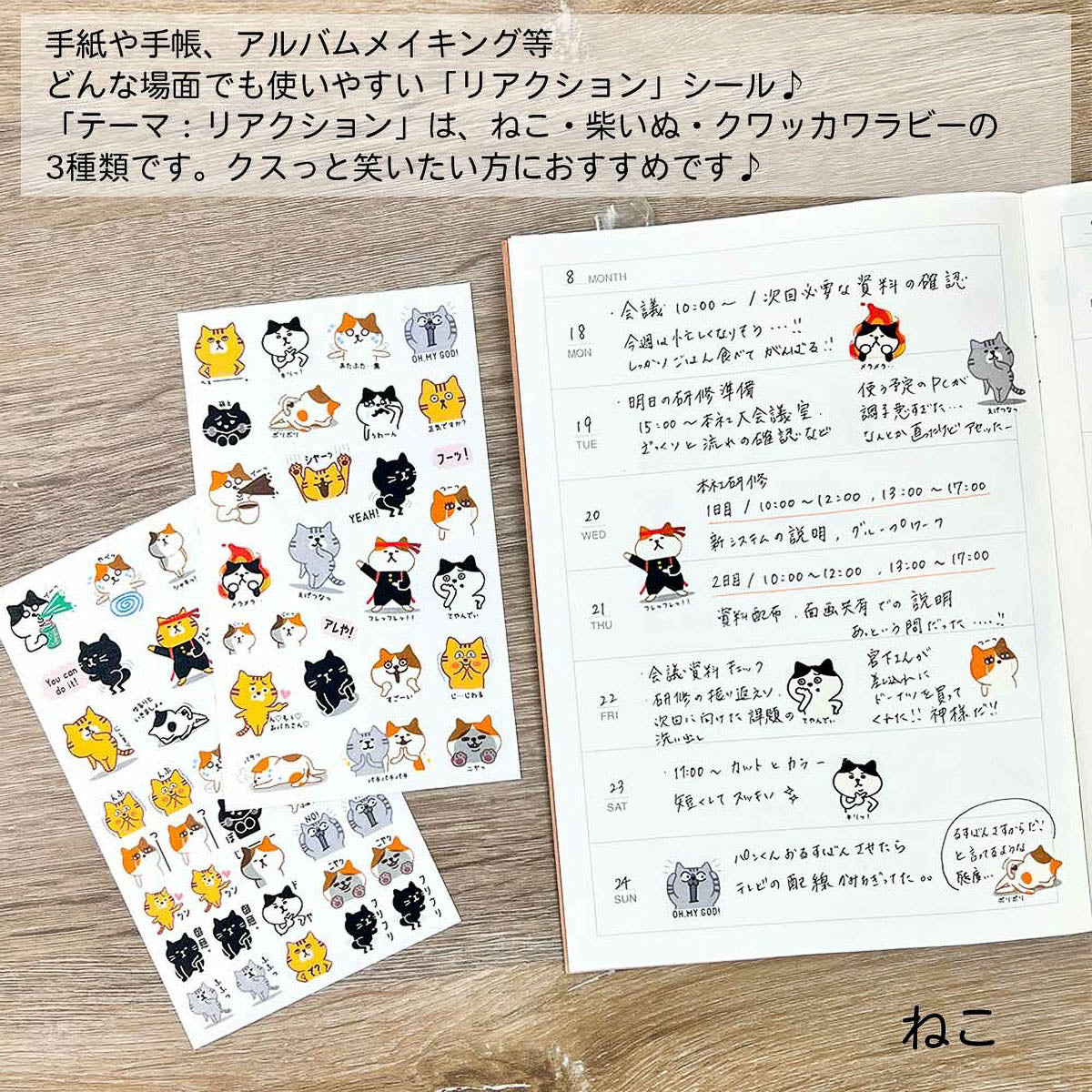 Deko-Sticker - Pine Book - Funny Masking Sticker