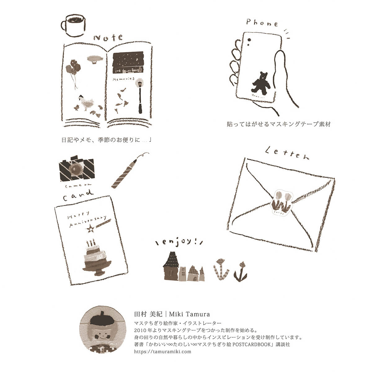 Deko-Sticker - Miki Tamura »My Favorite« 2022