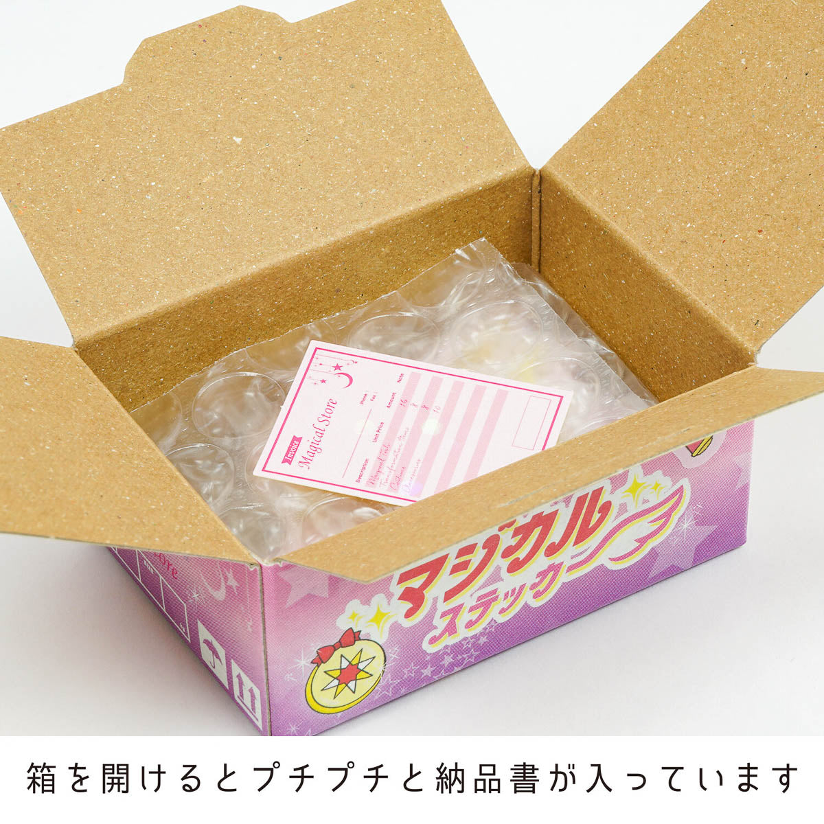 Deko-Sticker - Hako Seal