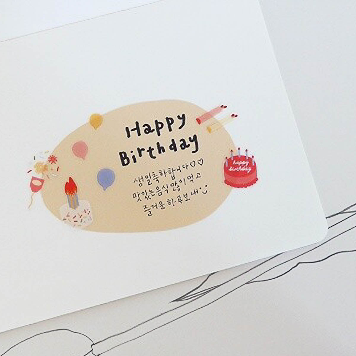 Deko-Sticker - daily deco - happy birthday
