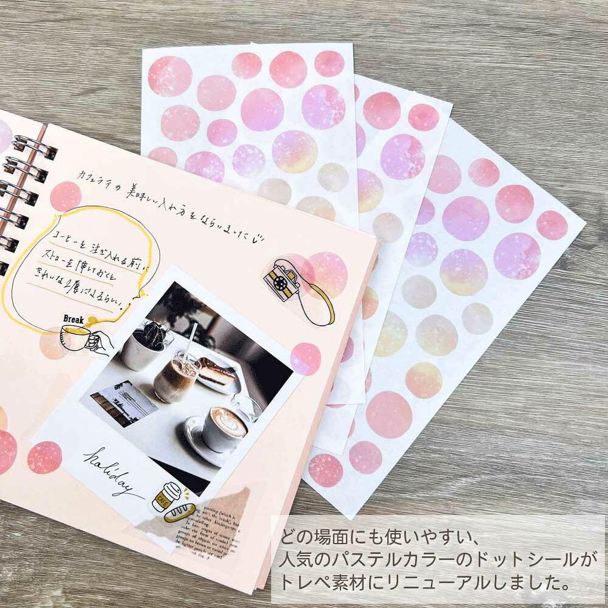Deko-Sticker - Rough Dots - Tracing Paper Seal