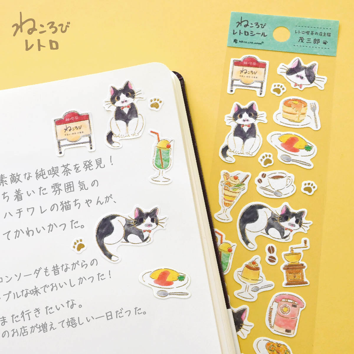 Deko-Sticker - Nekorobi