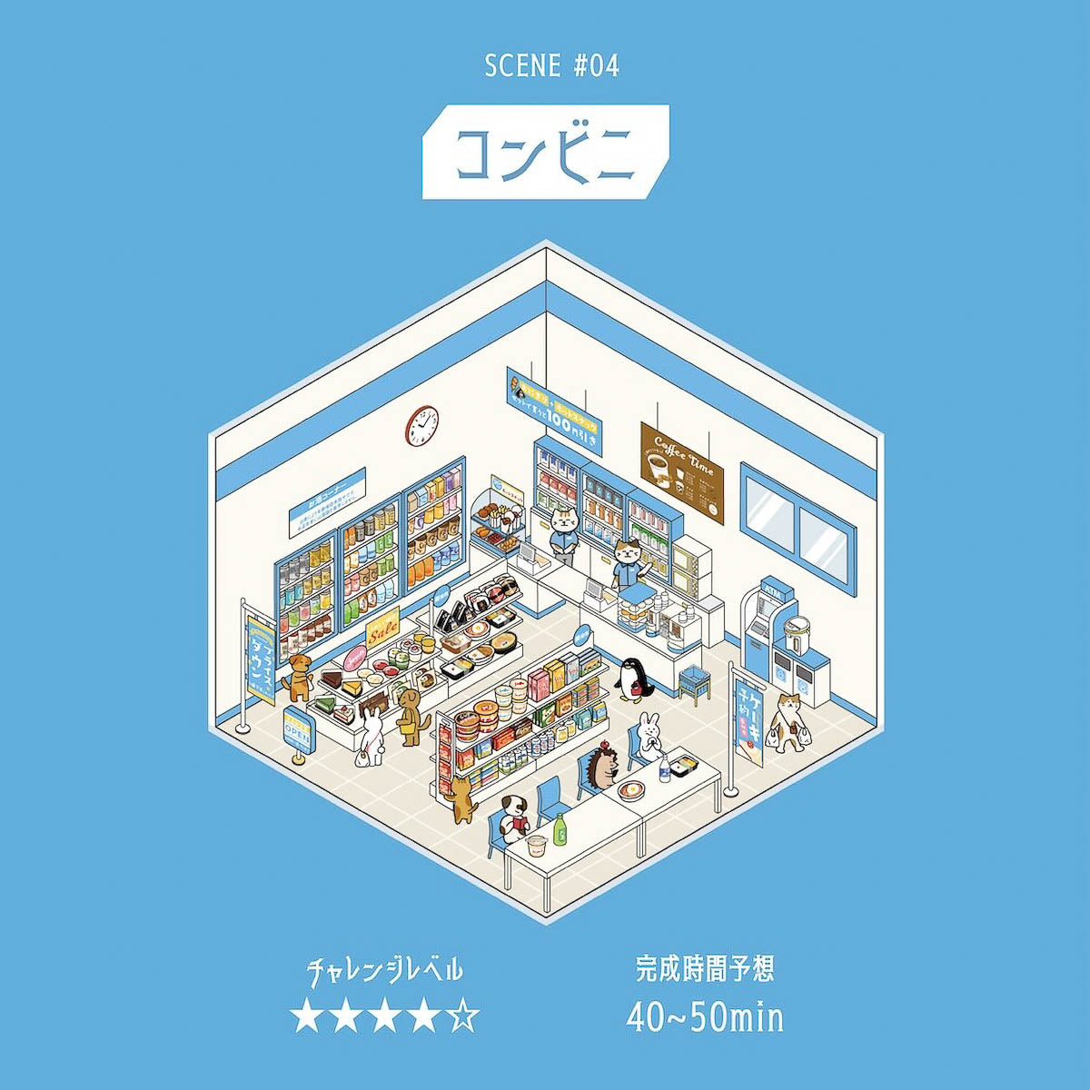 Deko-Sticker - Diorama 2.5D - Vol. 1