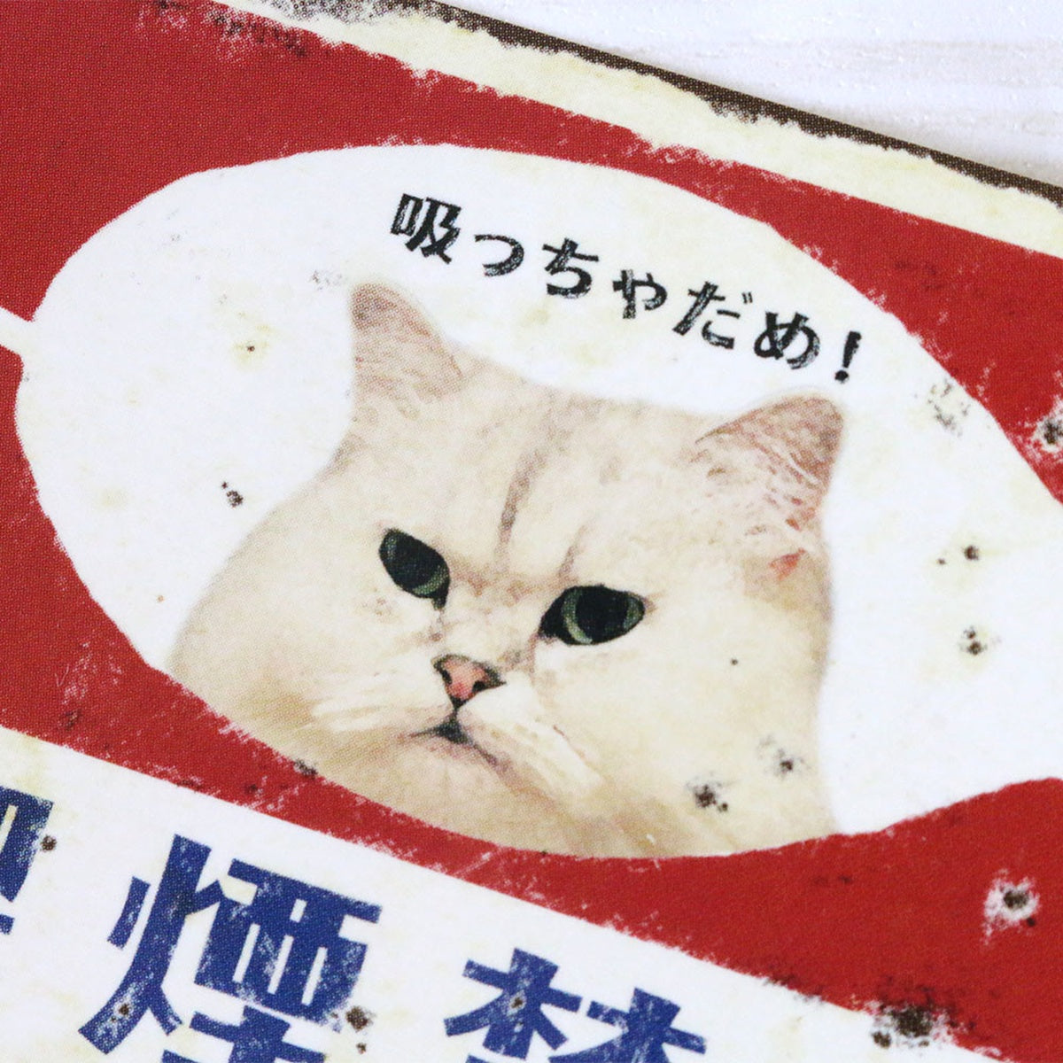 Deko-Sticker - Tokotoko Circus - Retro Cat