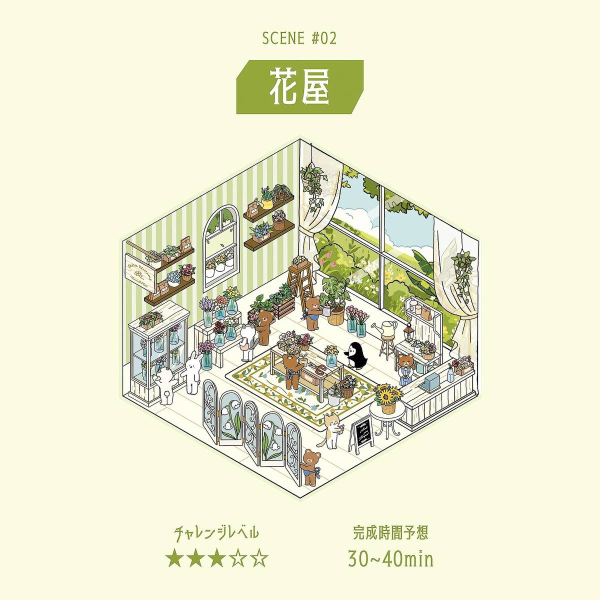 Deko-Sticker - Diorama 2.5D - Vol. 2