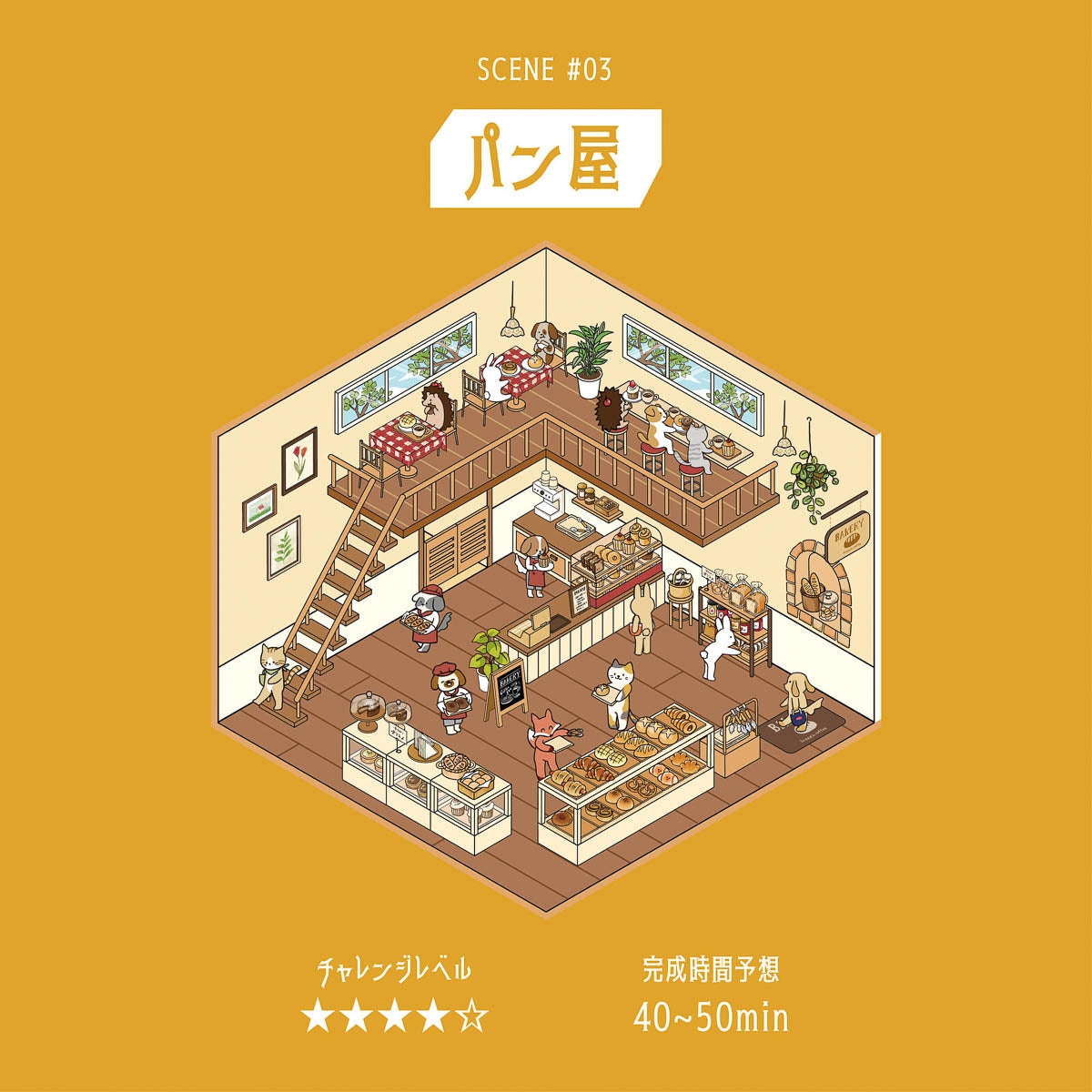 Deko-Sticker - Diorama 2.5D - Vol. 2