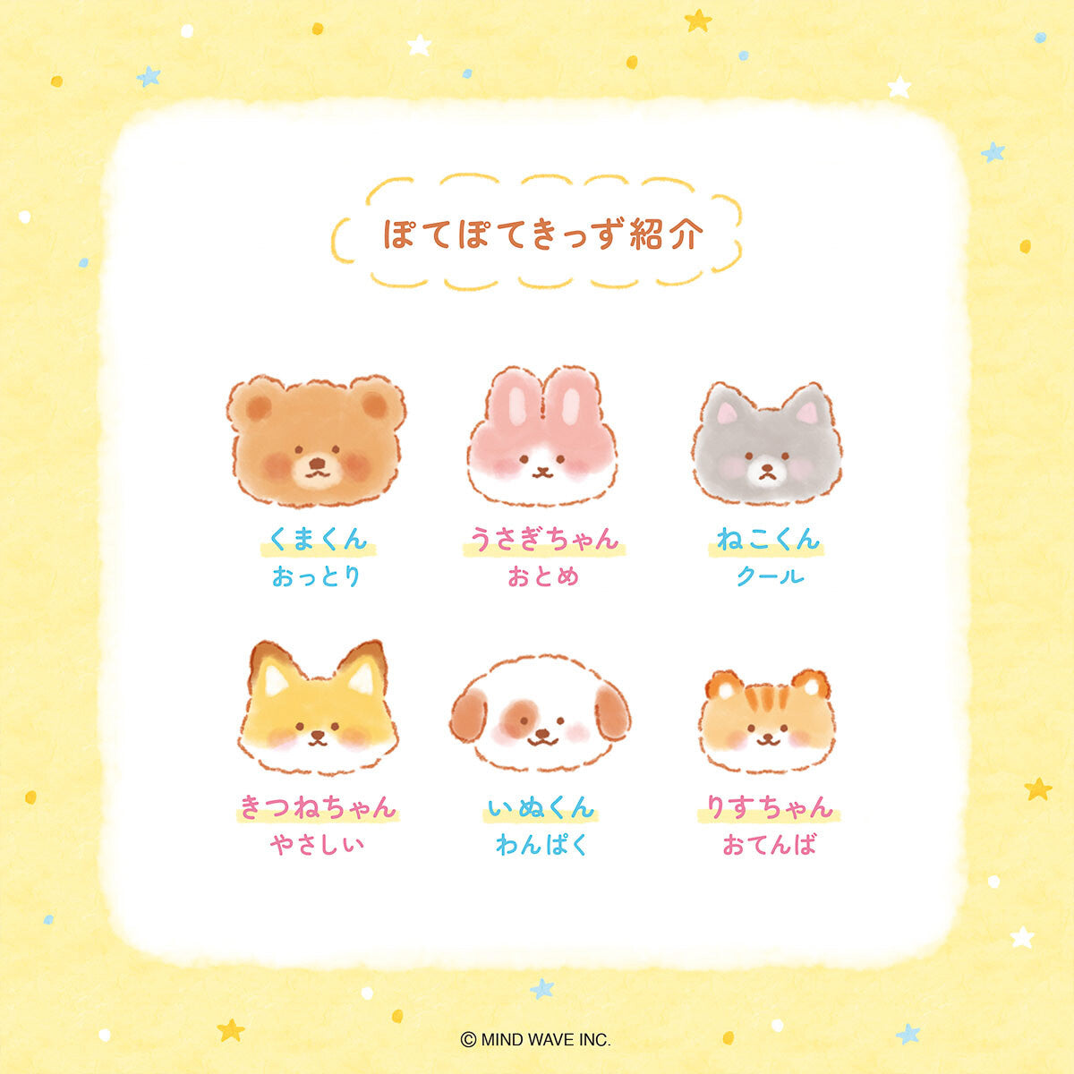 Deko-Sticker - Potepote Kids Stickers