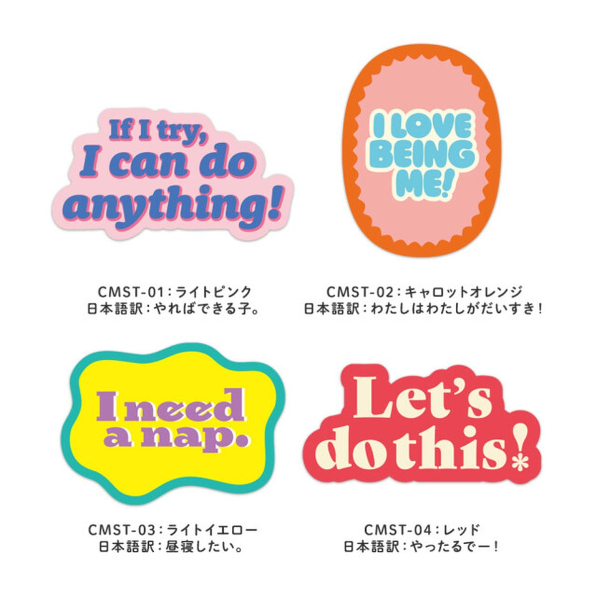 Deko-Sticker - RYU-RYU - Cheer me UP!