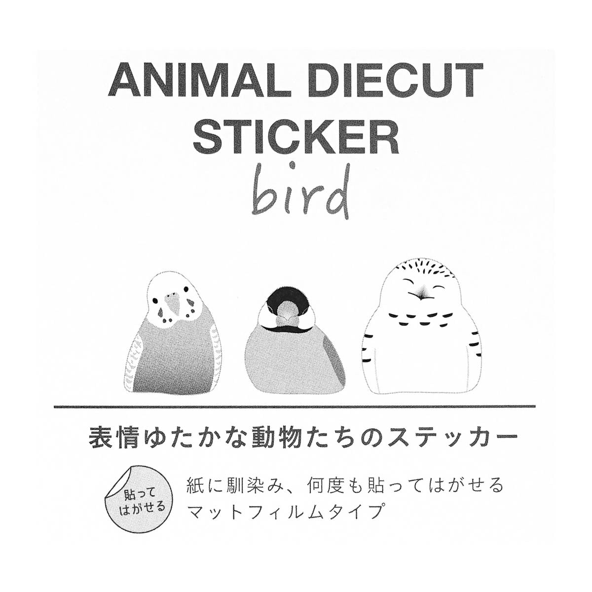 Deko-Sticker - ANIMAL DIECUT - Sticker