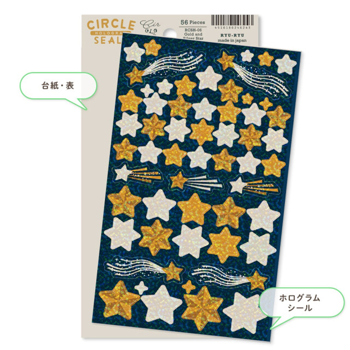 Deko-Sticker - RYU-RYU - Glitter Circle Stickers - Hologram