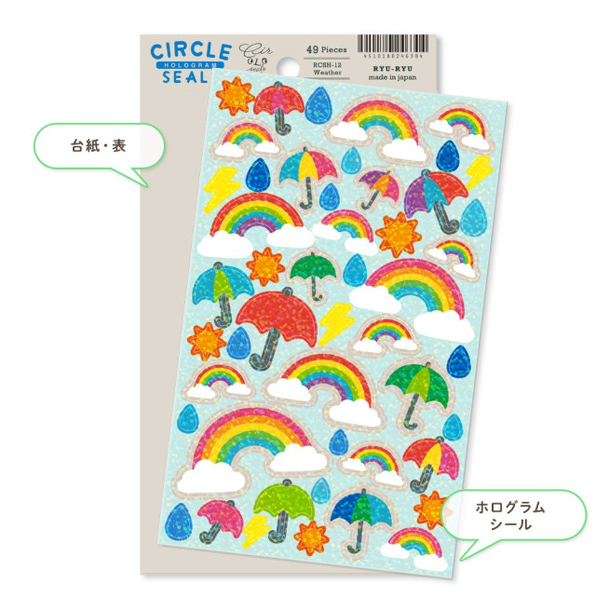 Deko-Sticker - RYU-RYU - Glitter Circle Stickers - Hologram