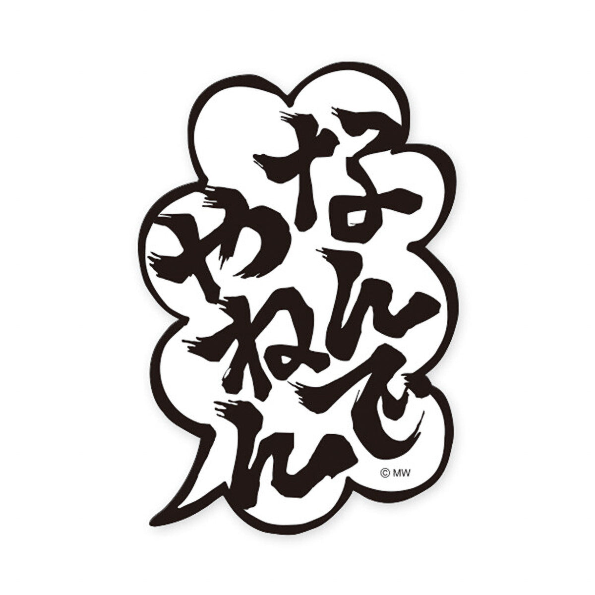 Deko-Sticker - MIND WAVE - Sticker Selection - Words