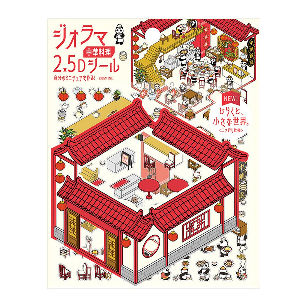 Deko-Sticker - Diorama 2.5D - Vol. 3