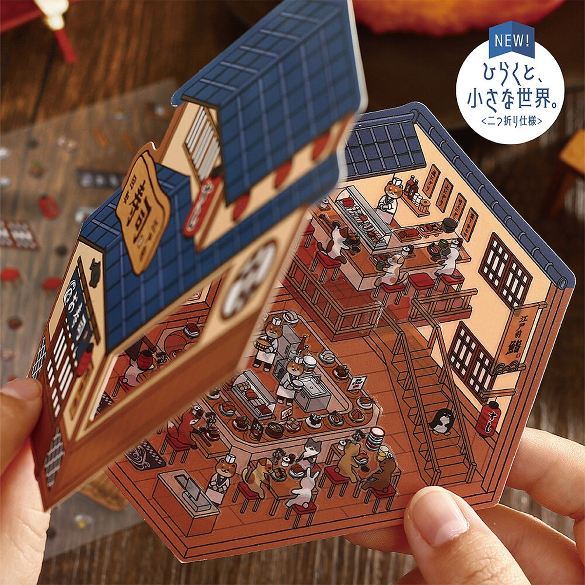 Deko-Sticker - Diorama 2.5D - Vol. 3