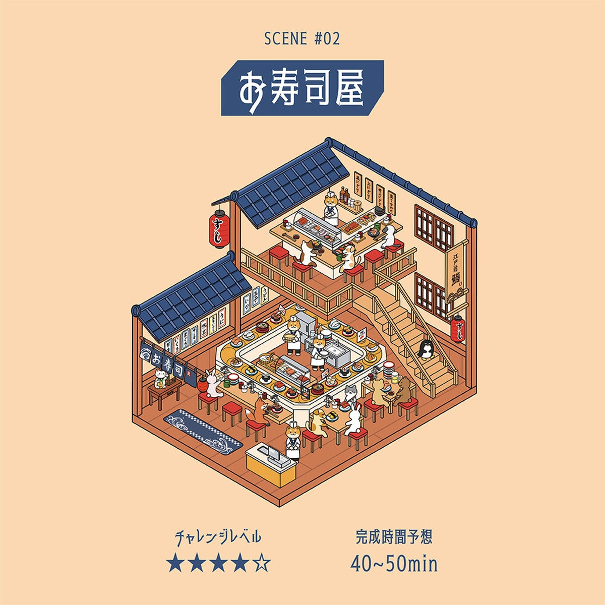 Deko-Sticker - Diorama 2.5D - Vol. 3