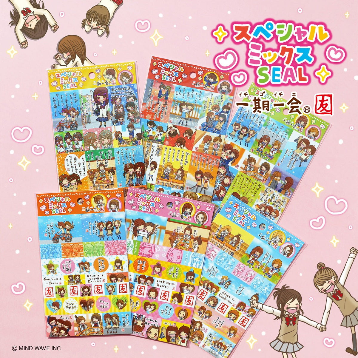Deko-Sticker - Special Mix - Once-in-a-Lifetime Encounte