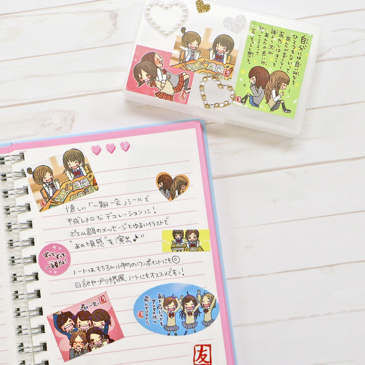Deko-Sticker - Special Mix - Once-in-a-Lifetime Encounte