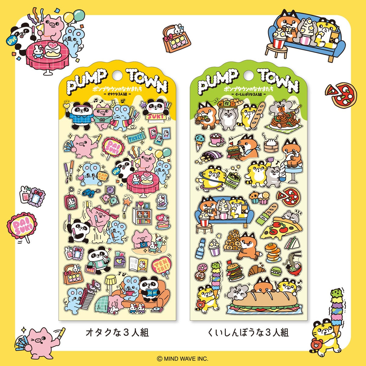 Deko-Sticker - PUMP TOWN