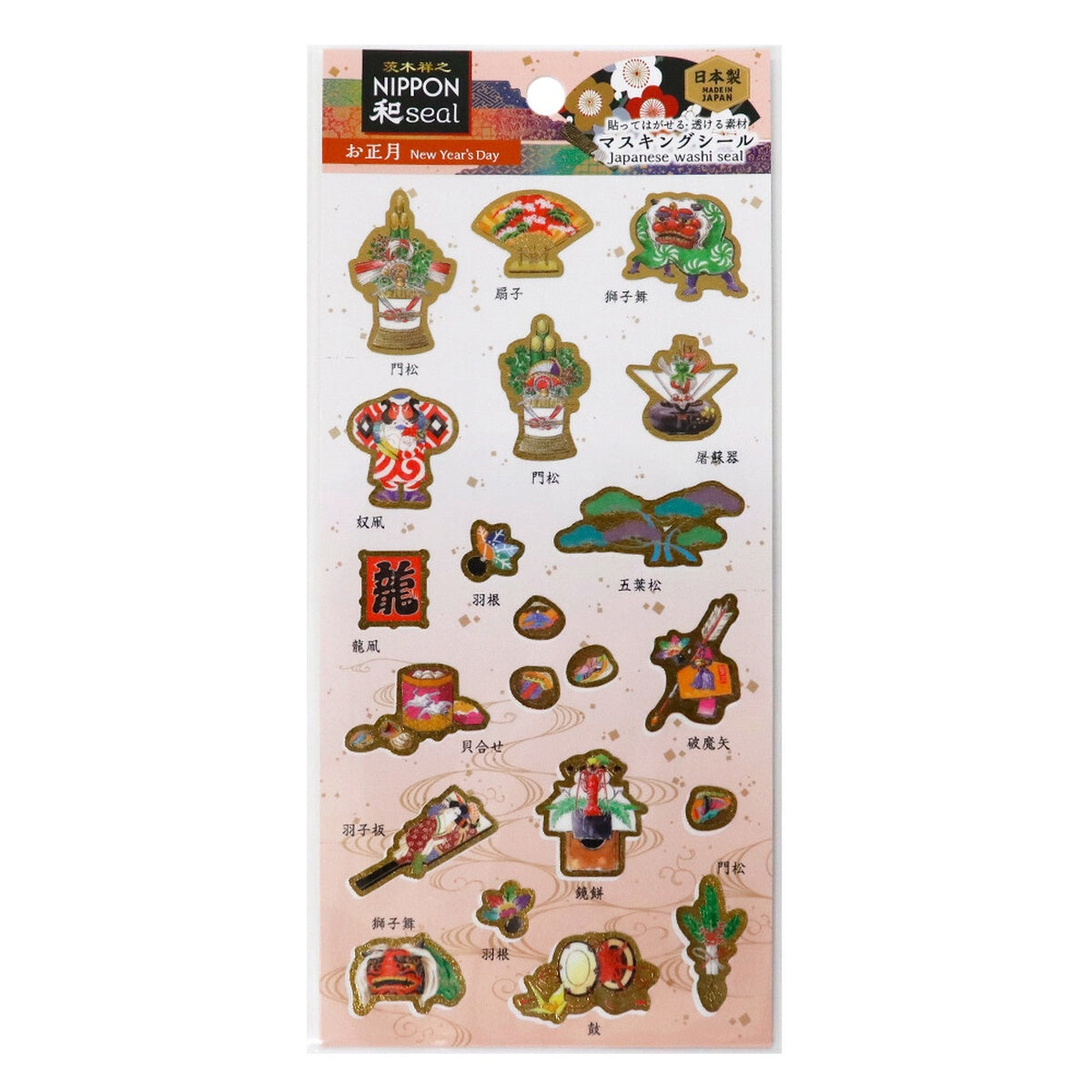 Deko-Sticker - NIPPON - Vol. 2