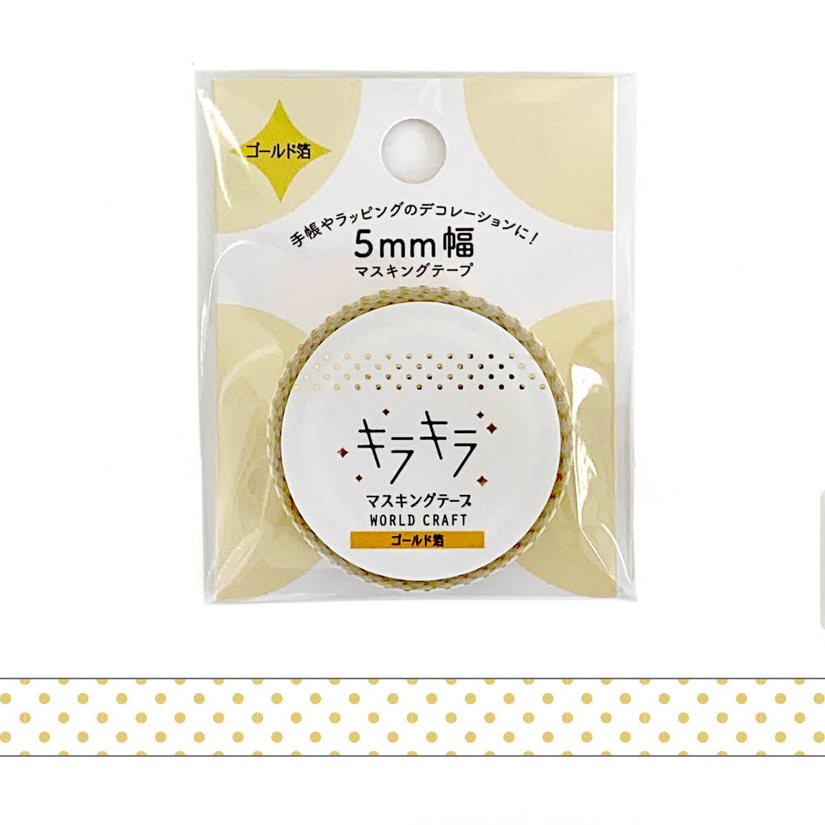 Decoration Tape - Glitter - 5mm