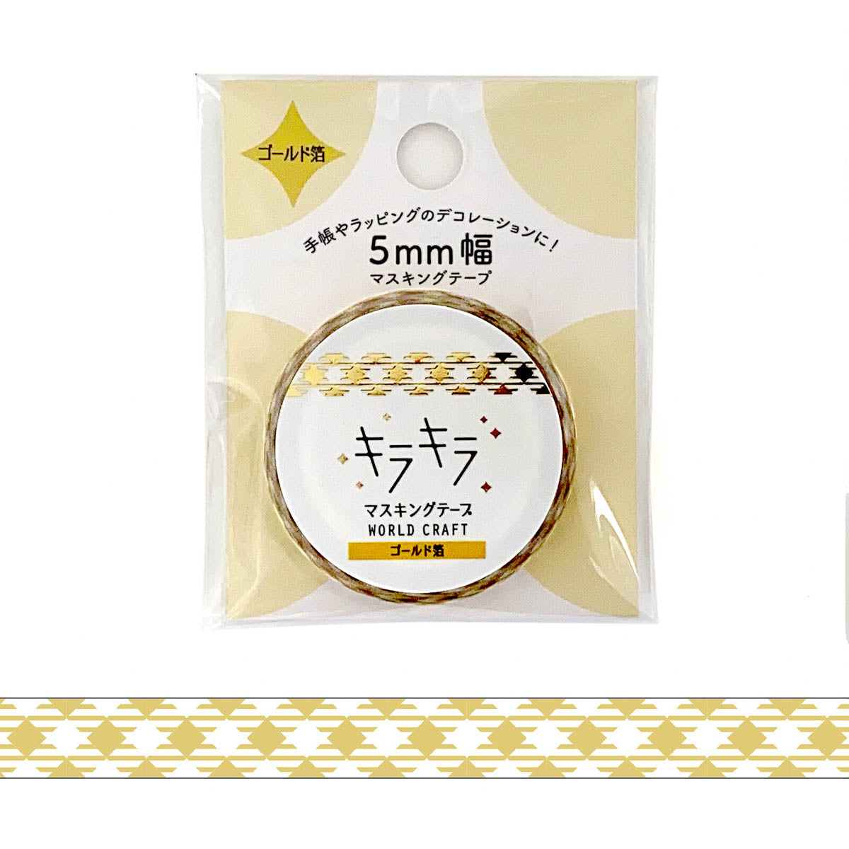 Decoration Tape - Glitter - 5mm