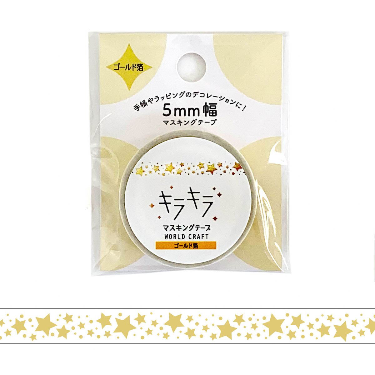 Decoration Tape - Glitter - 5mm