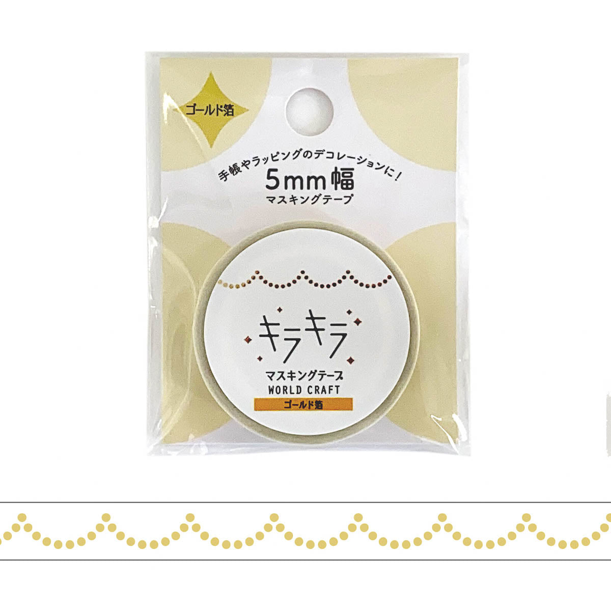 Decoration Tape - Glitter - 5mm