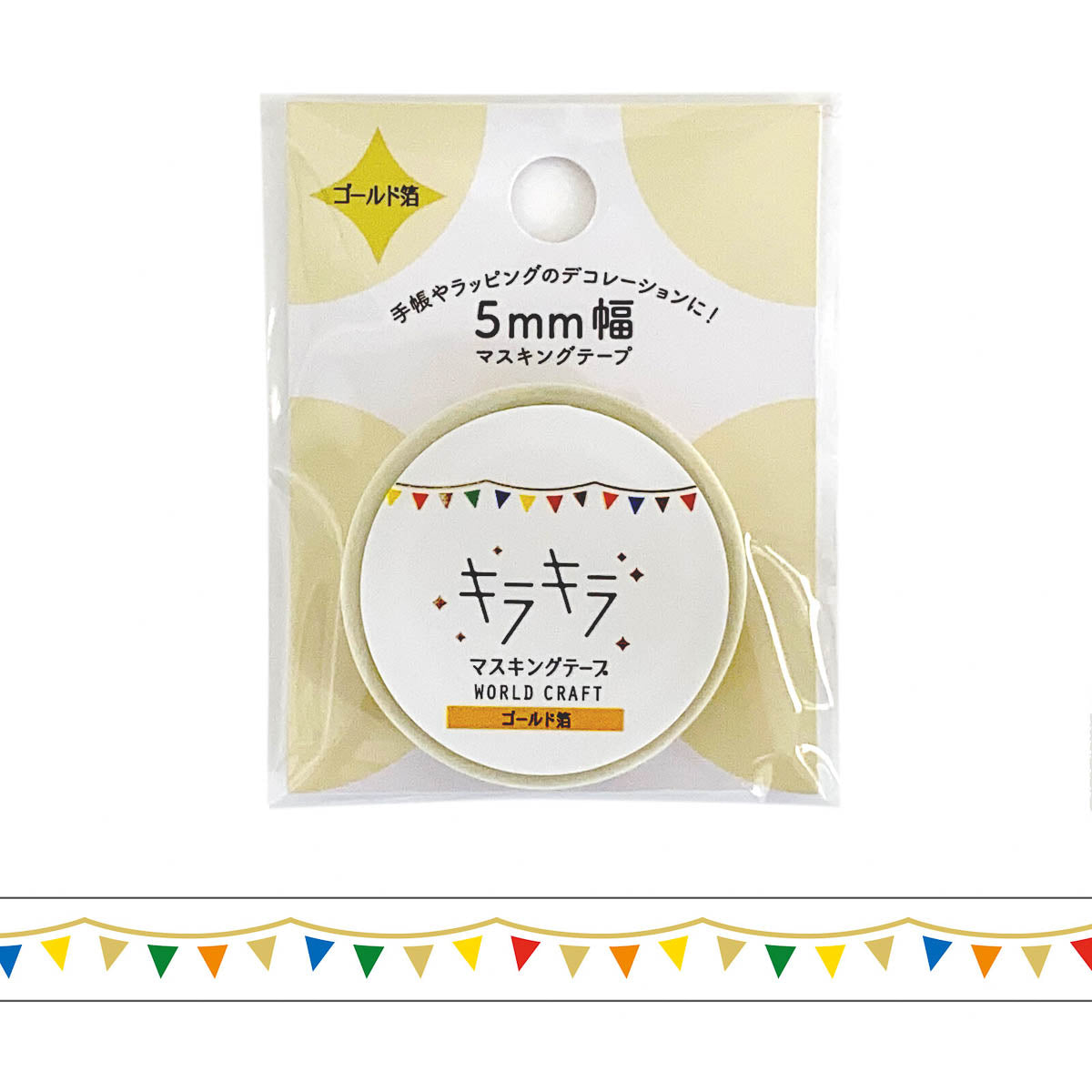 Decoration Tape - Glitter - 5mm