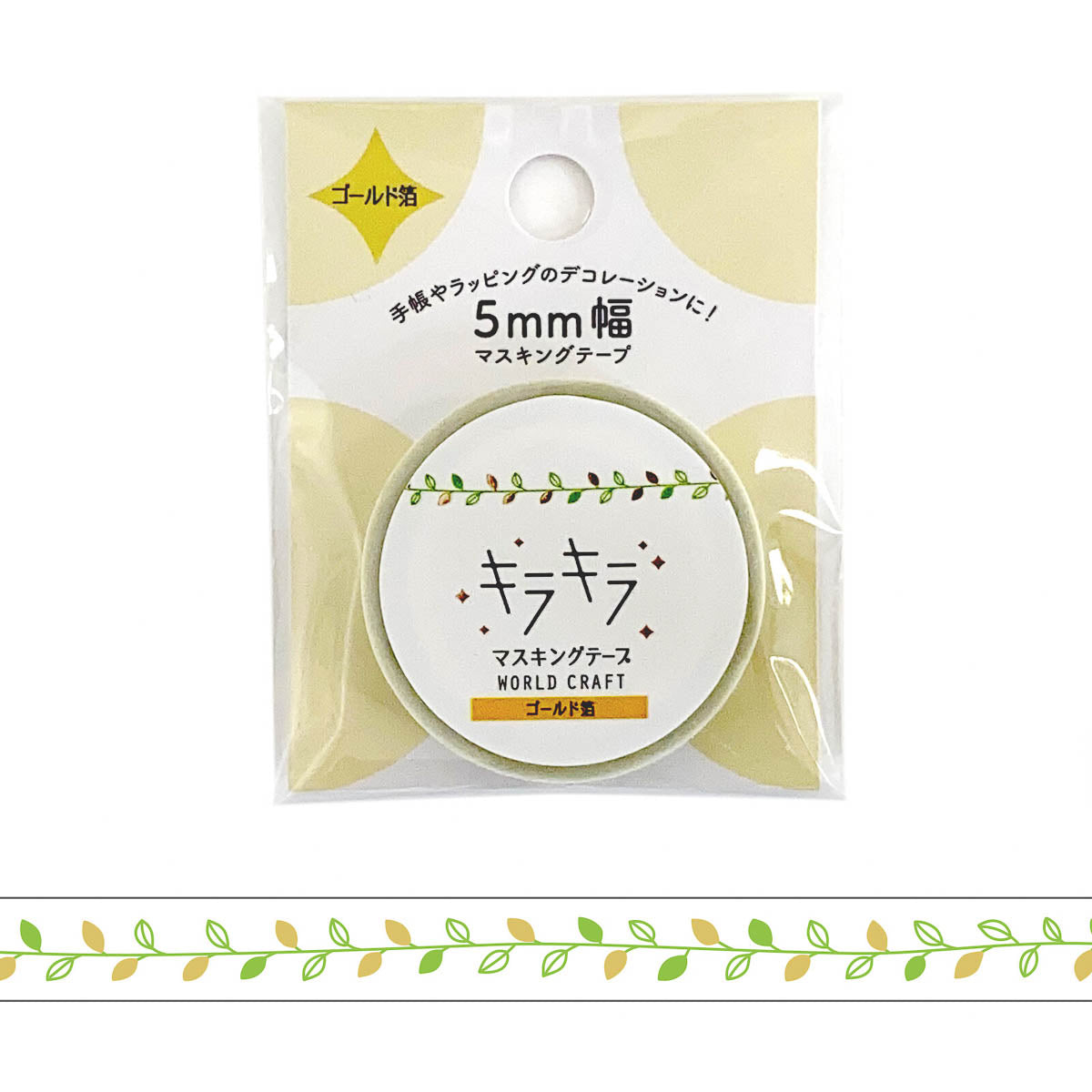 Decoration Tape - Glitter - 5mm