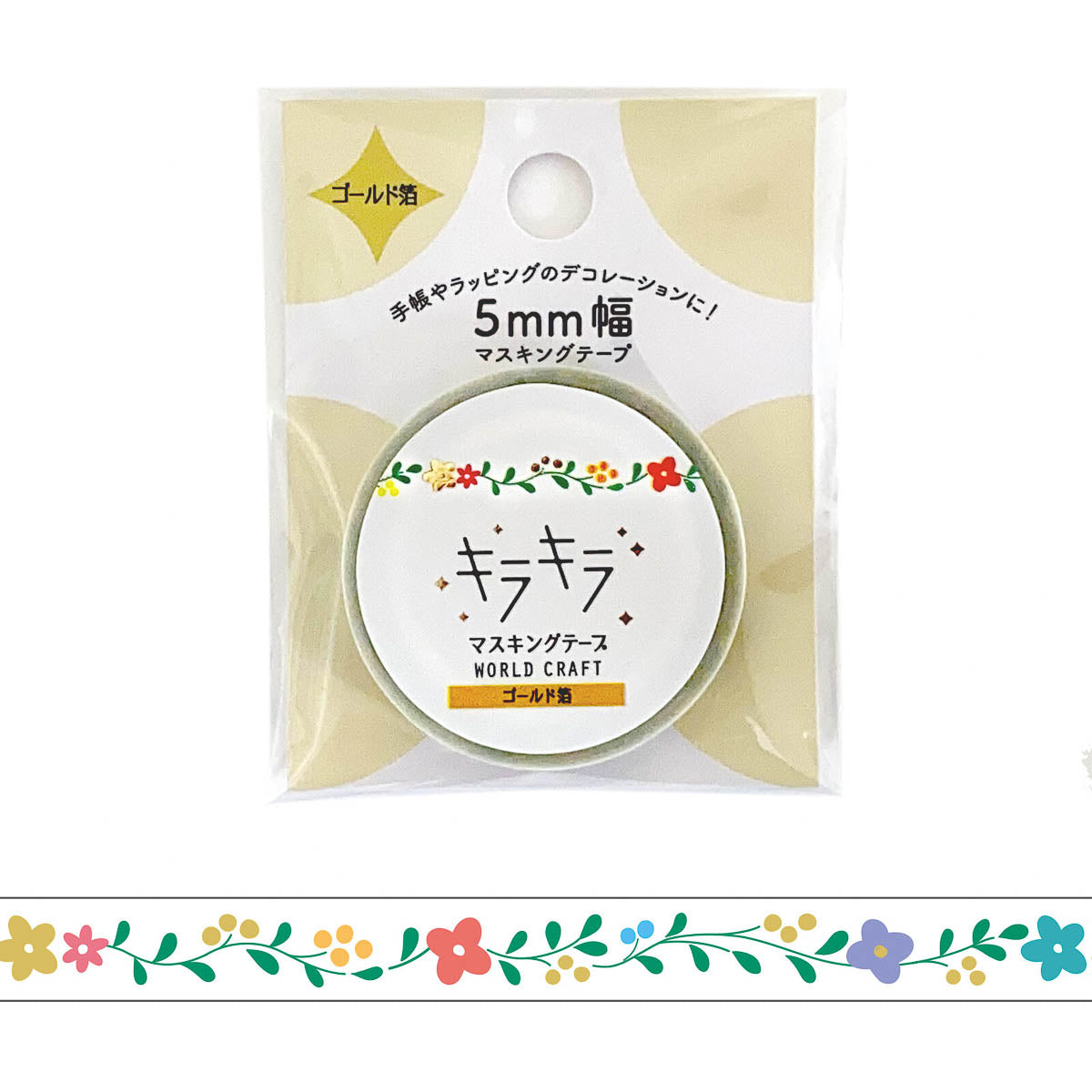 Decoration Tape - Glitter - 5mm