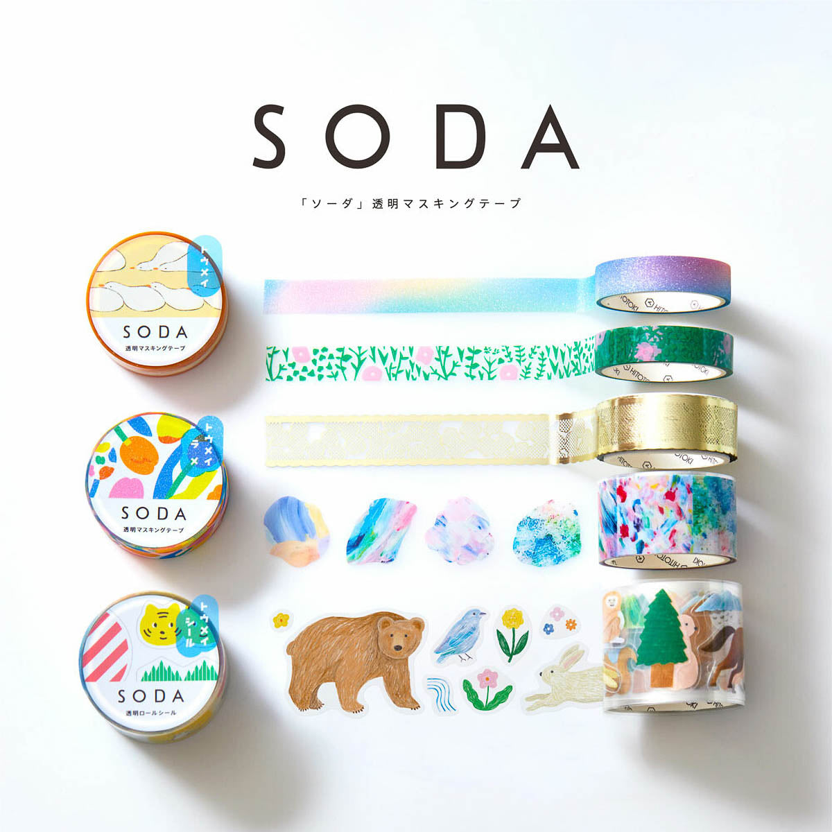 Decoration Tape - SODA - 5th Edition - 10mm