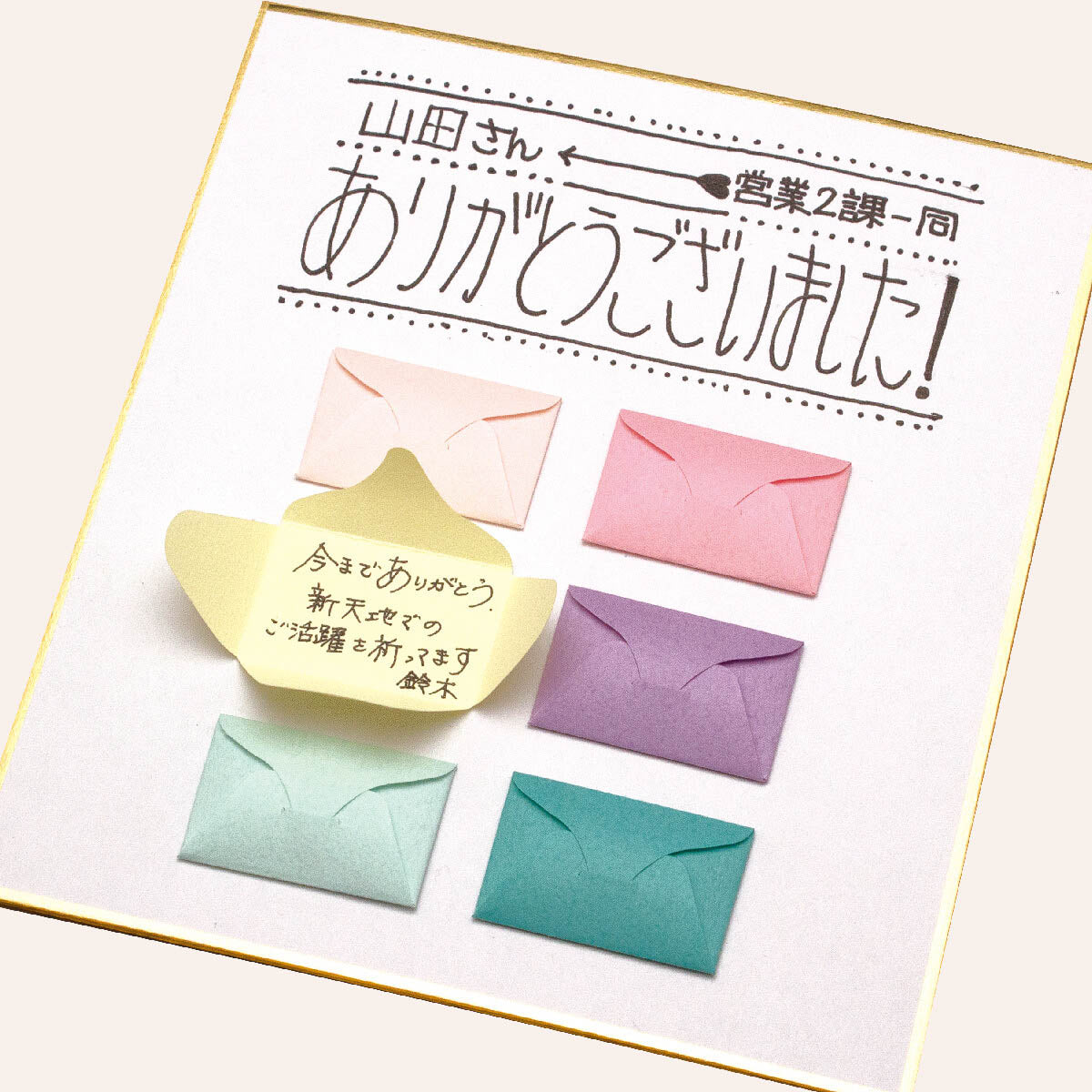 Briefumschlag - plus lab - chiisai futo - Mini-Umschlag