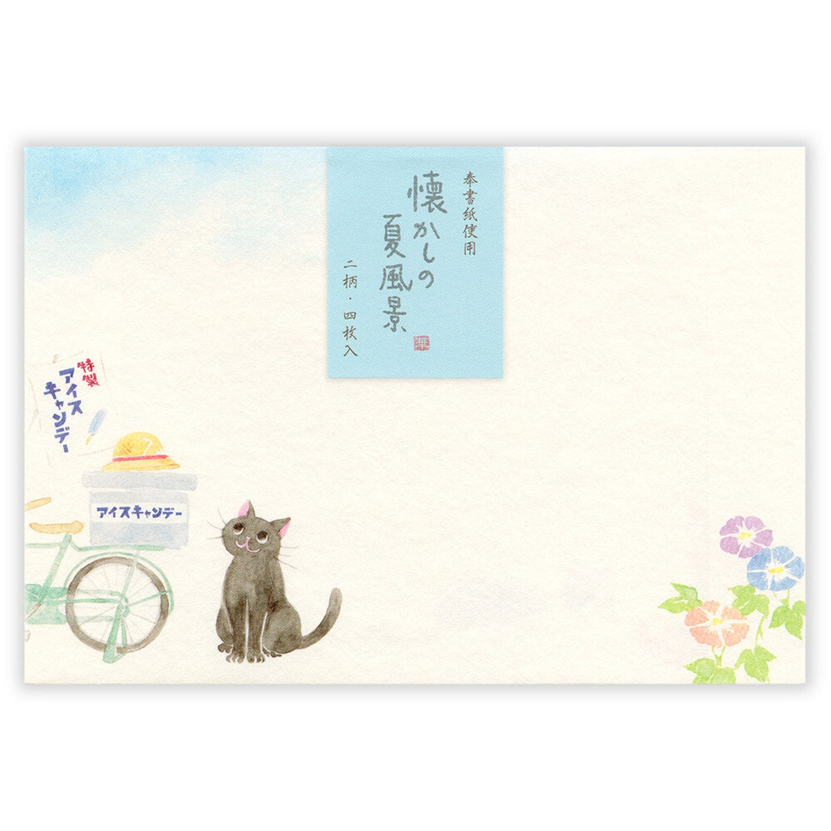 Briefumschlag - Nekorobi - Summer