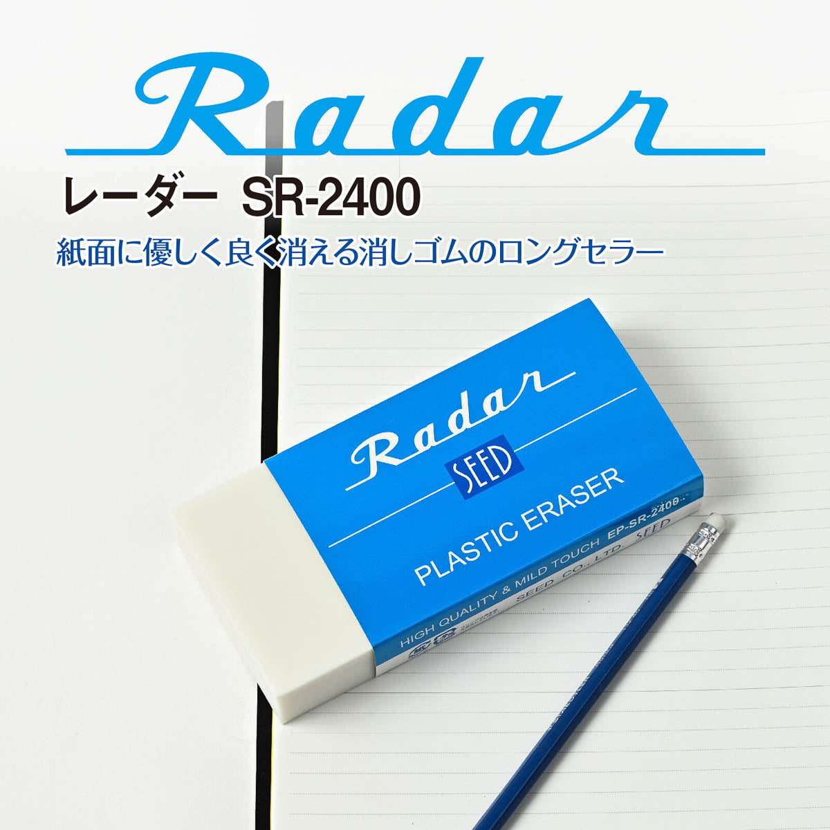 Radiergummi - SEED - Radar