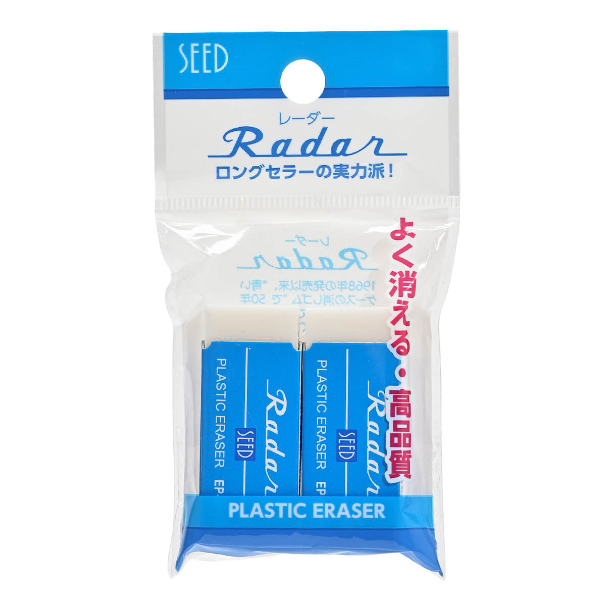 Radiergummi - SEED - Radar